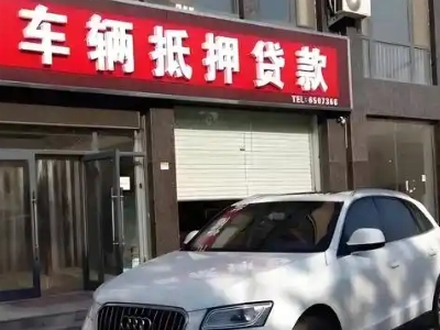 大姚不押车贷款办理条件是什么？